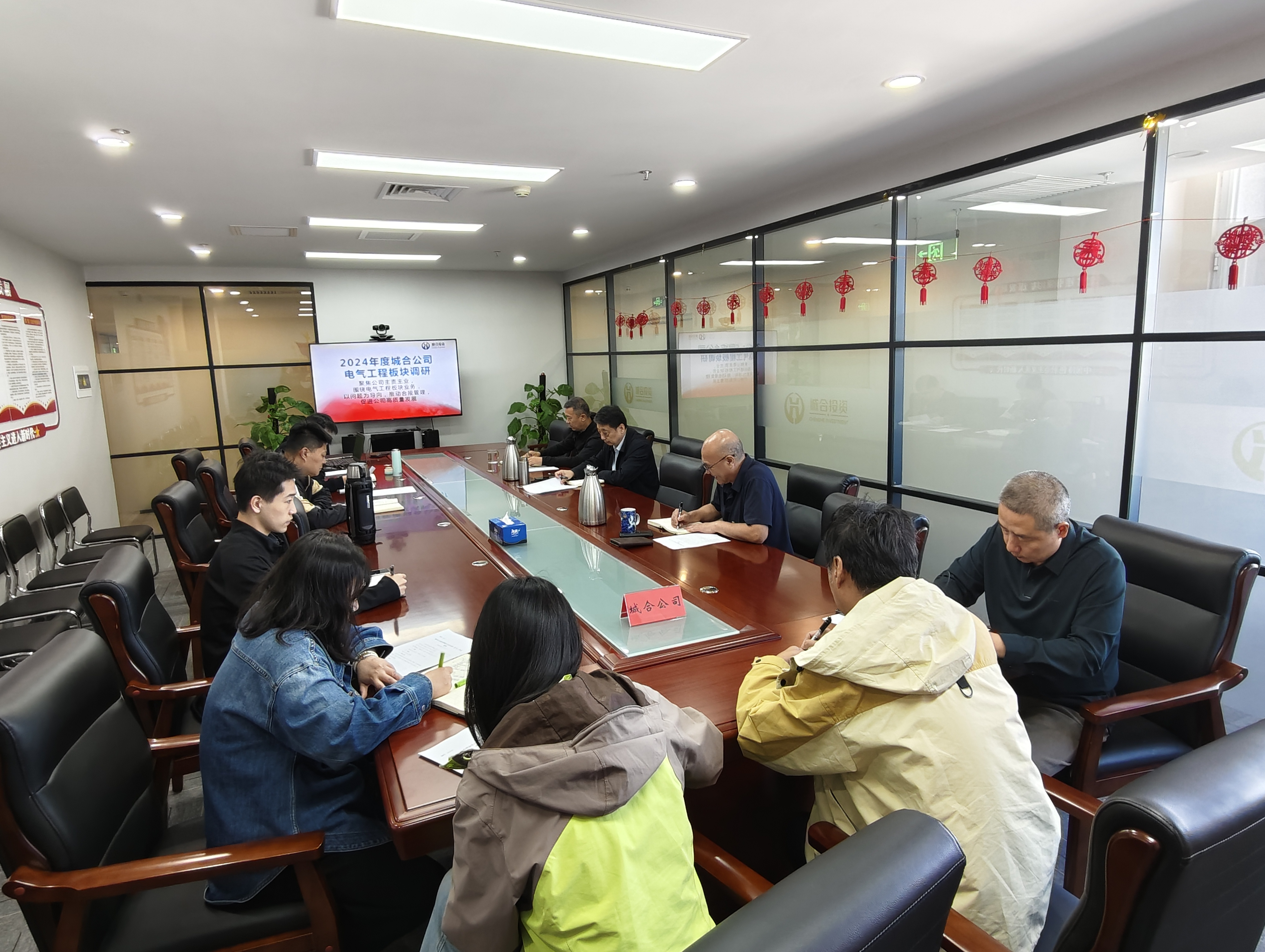 城合公司领导开展集体调研