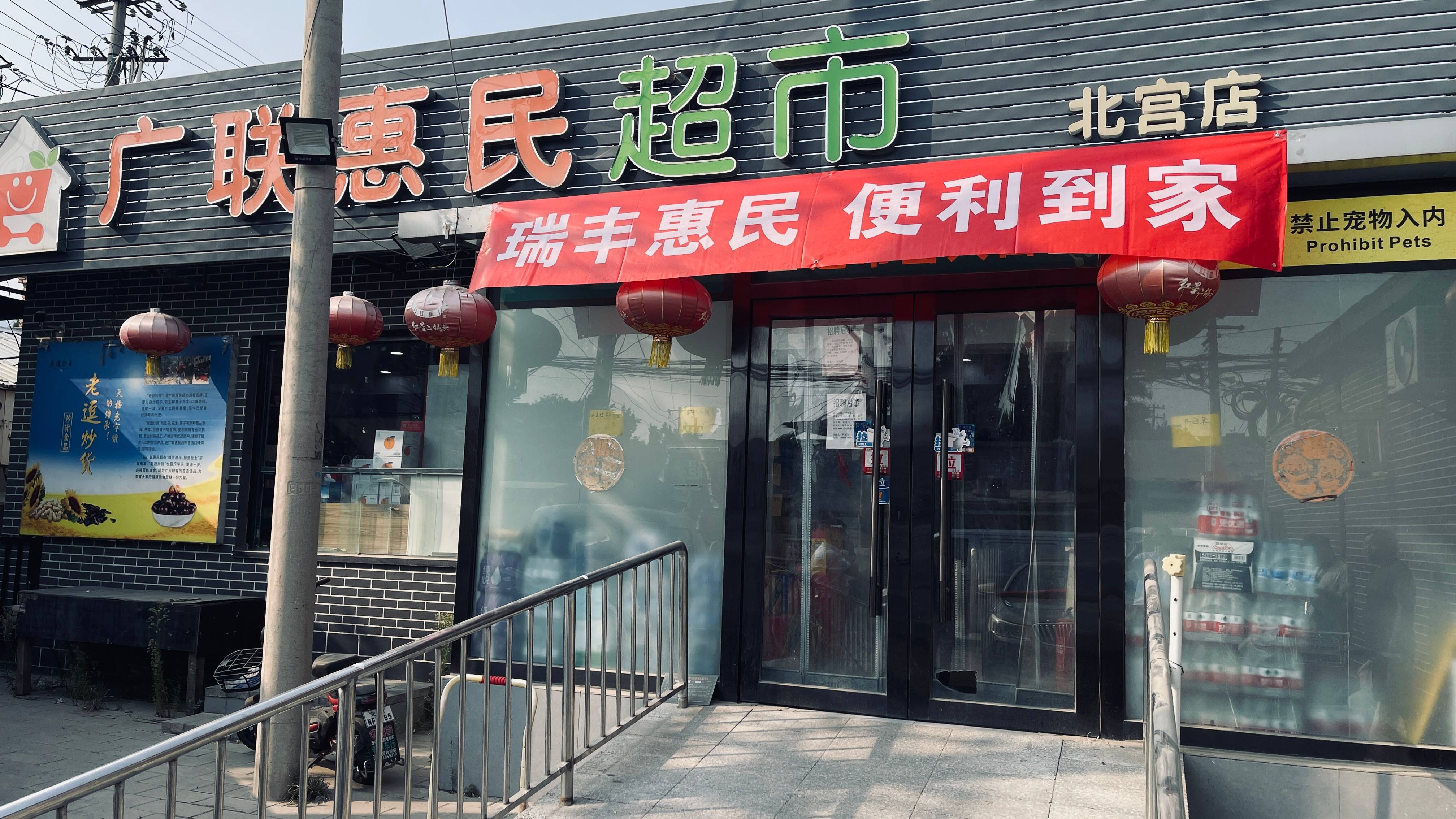 李家坟商店便民服务网点