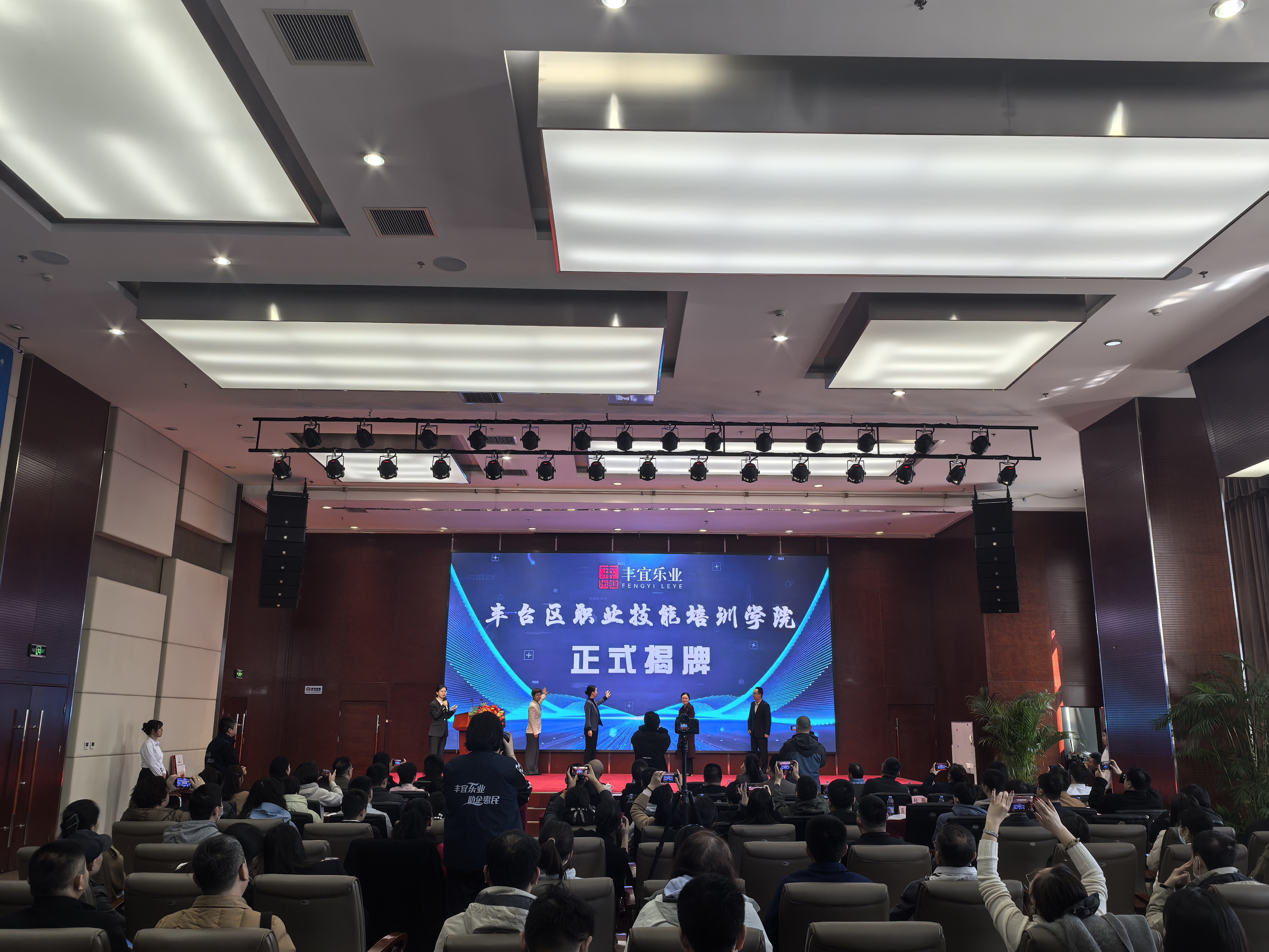 丰台区职业技能培训学院在赛欧孵化中心正式揭牌打造区域技能人才培育新高地