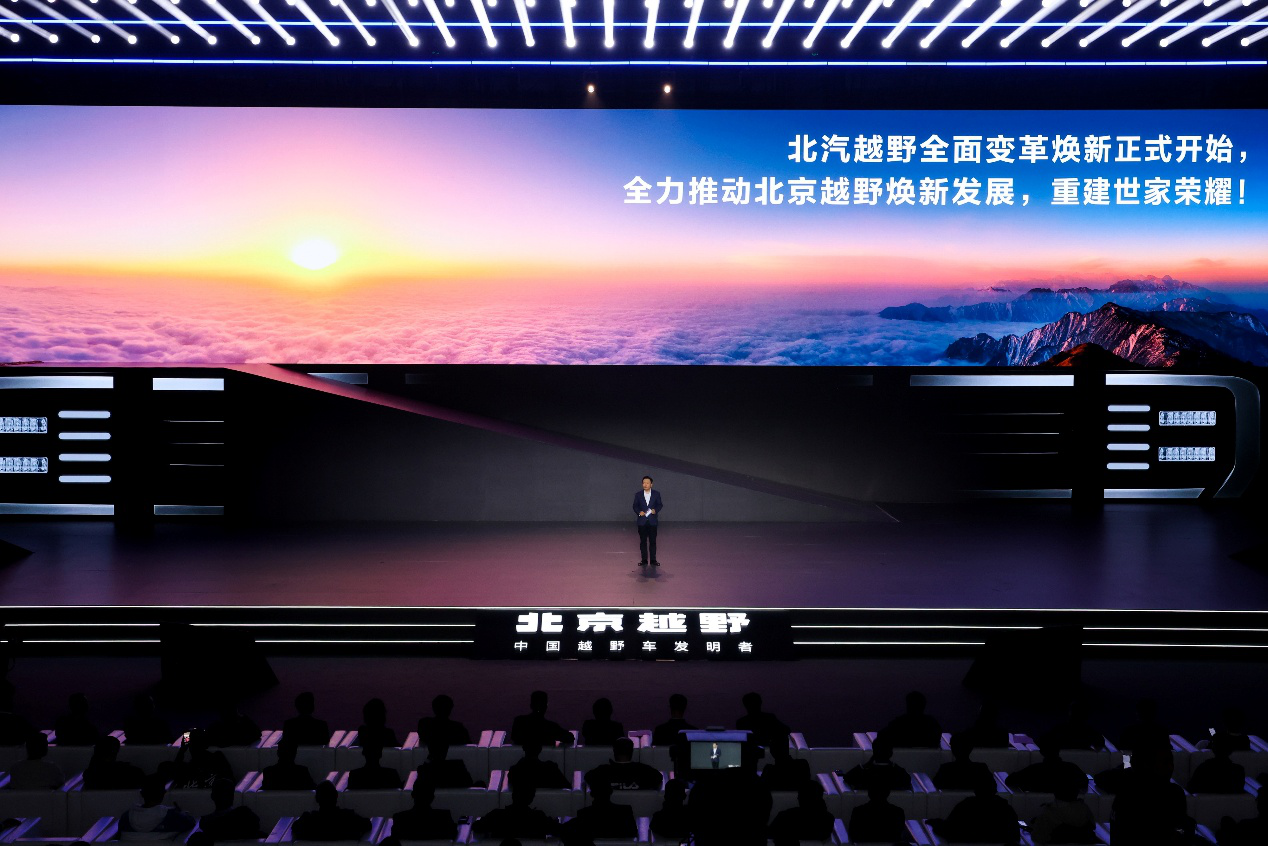 转载:北汽集团丨BJ40增程上市!北汽越野全面变革焕新正式开始