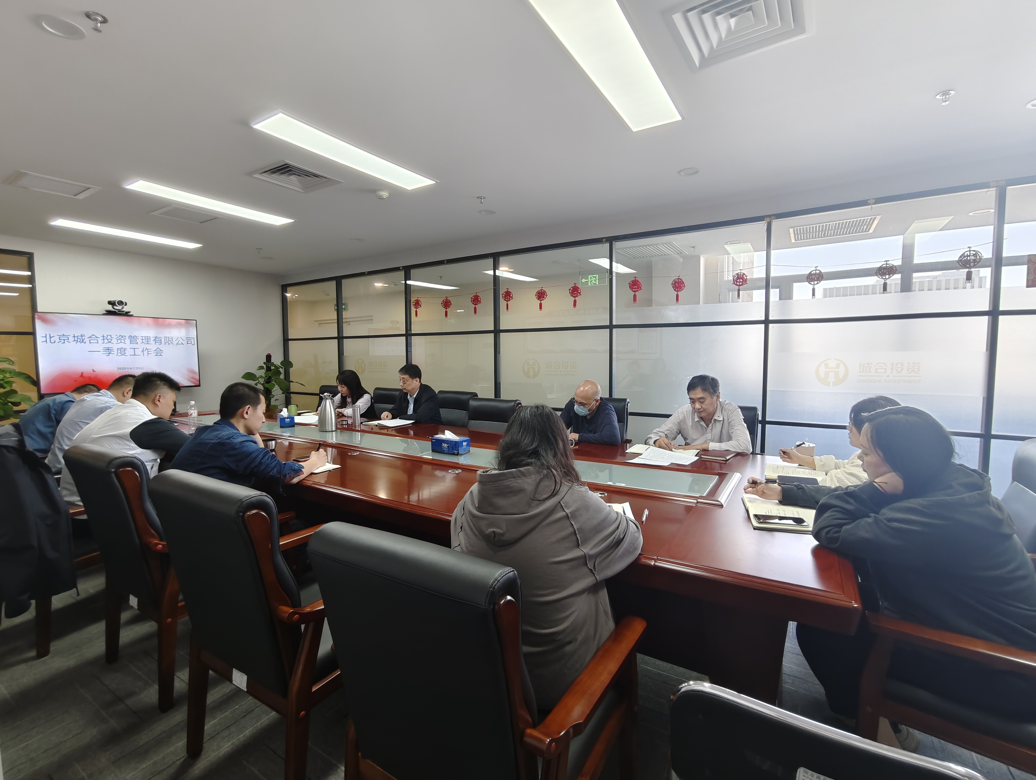 城合公司召开2025年一季度工作会议