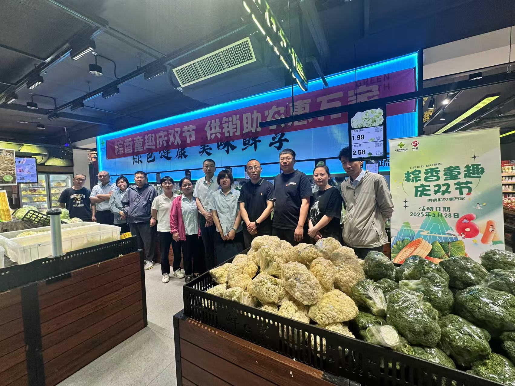 赛欧商业网点事业部党支部开展 “粽香童趣庆双节,供销助农惠万家”主题党日活动