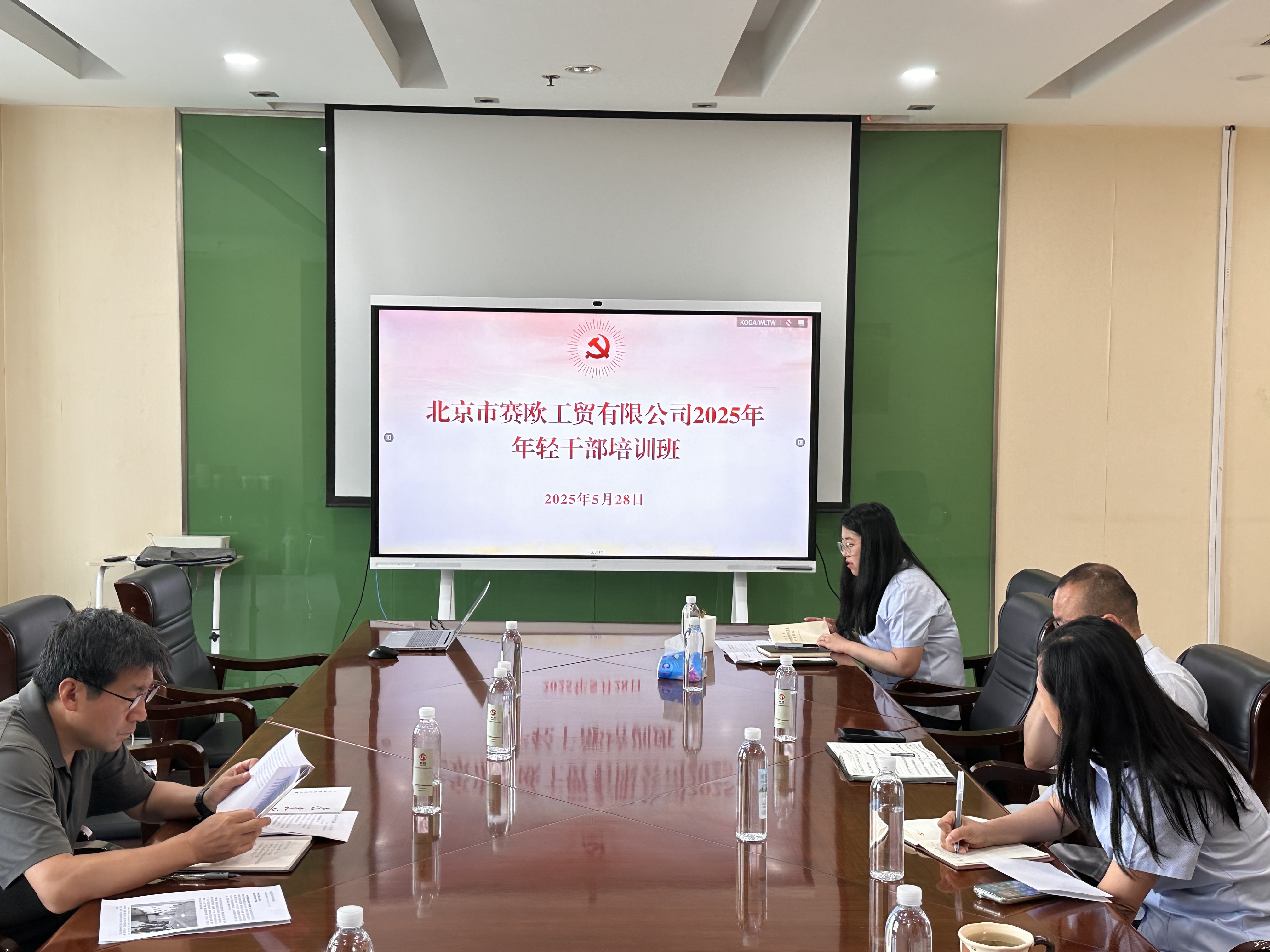赛欧公司举办年轻干部培训班