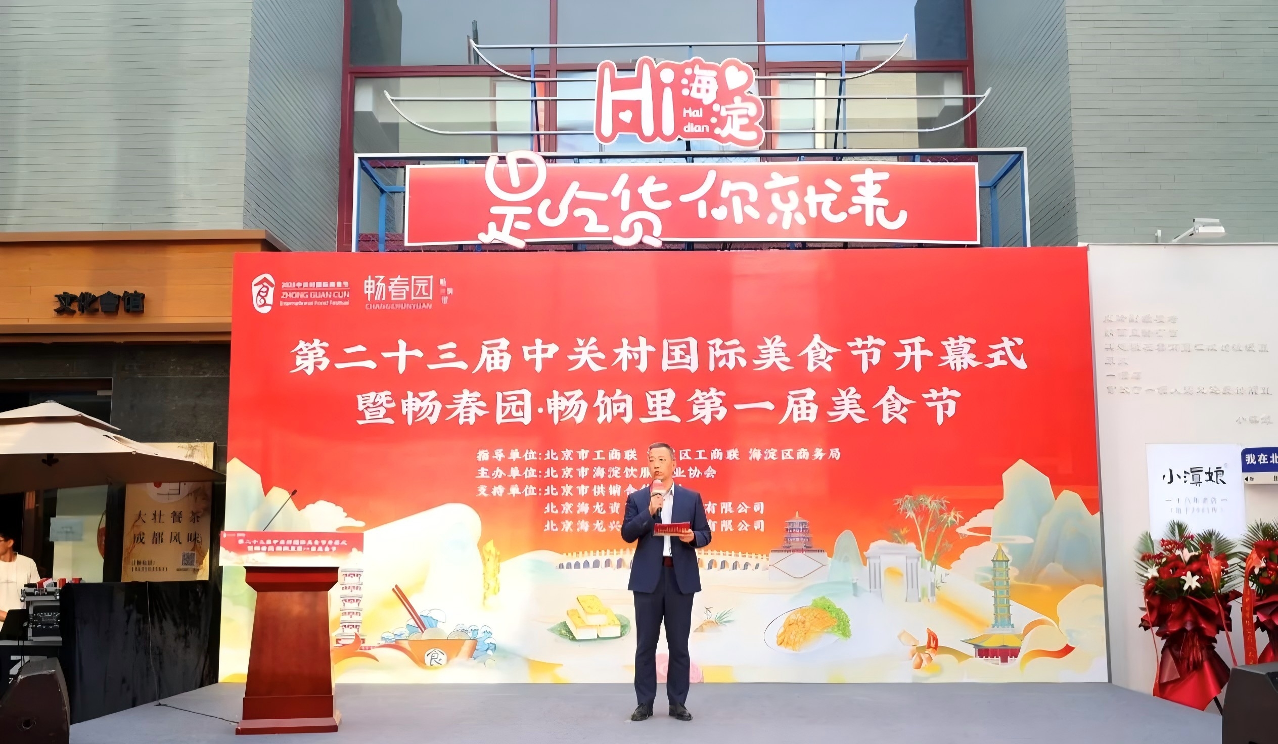 北京市供销合作社打造商业文化新地标