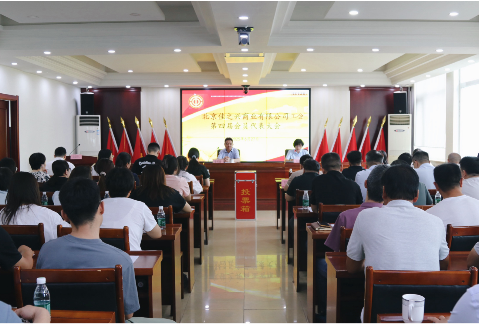 佳之兴公司工会第四届会员代表大会顺利召开  选举产生新一届工会委员会