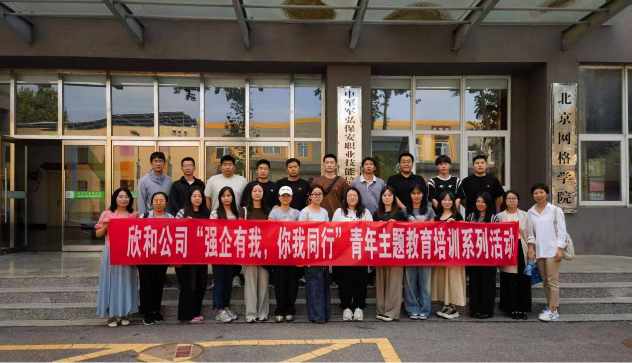 欣和公司组织开展“同心致远，合力致胜” ERP沙盘模拟活动
