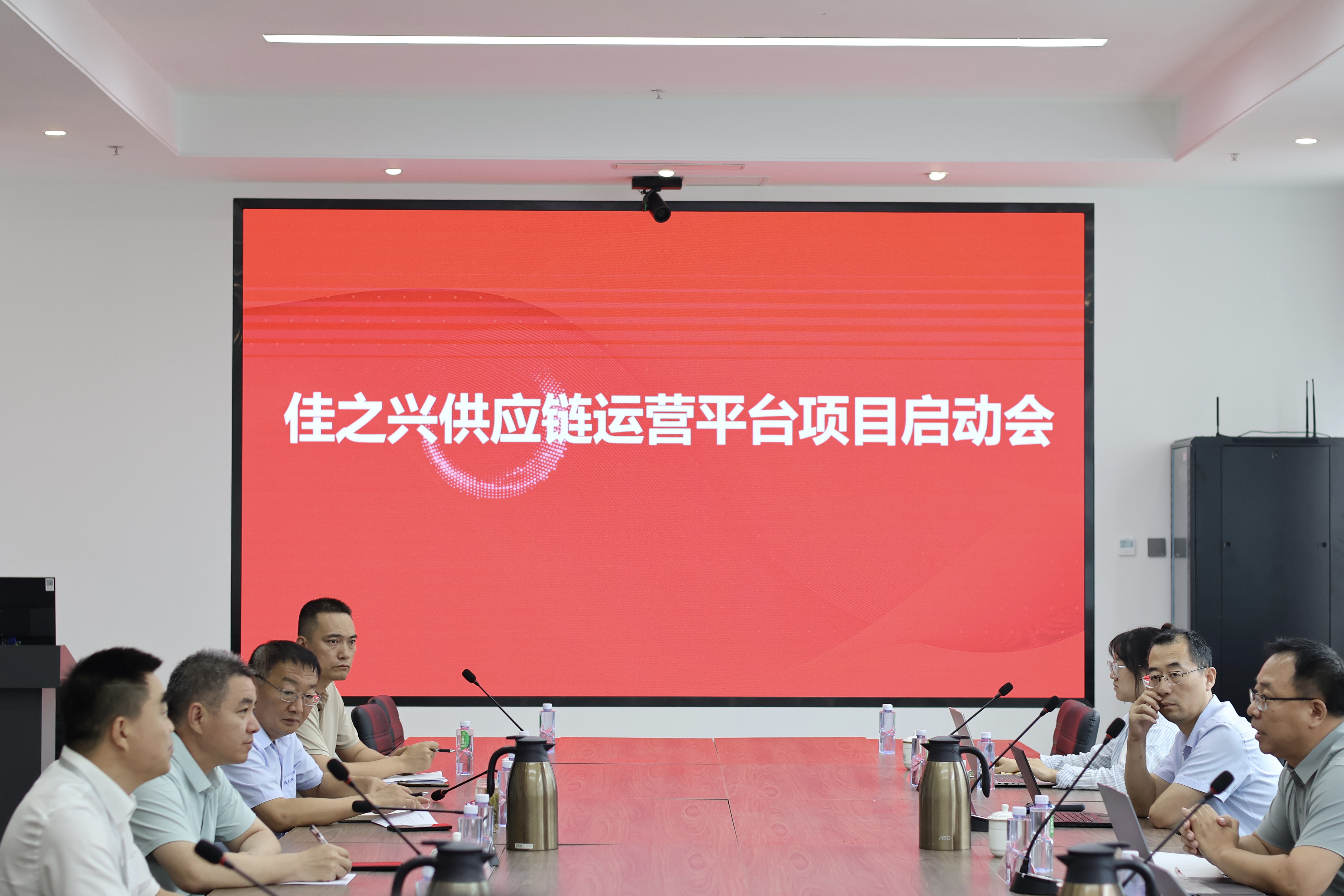 佳之兴公司召开供应链运营平台  暨科技应用研发项目实施启动会