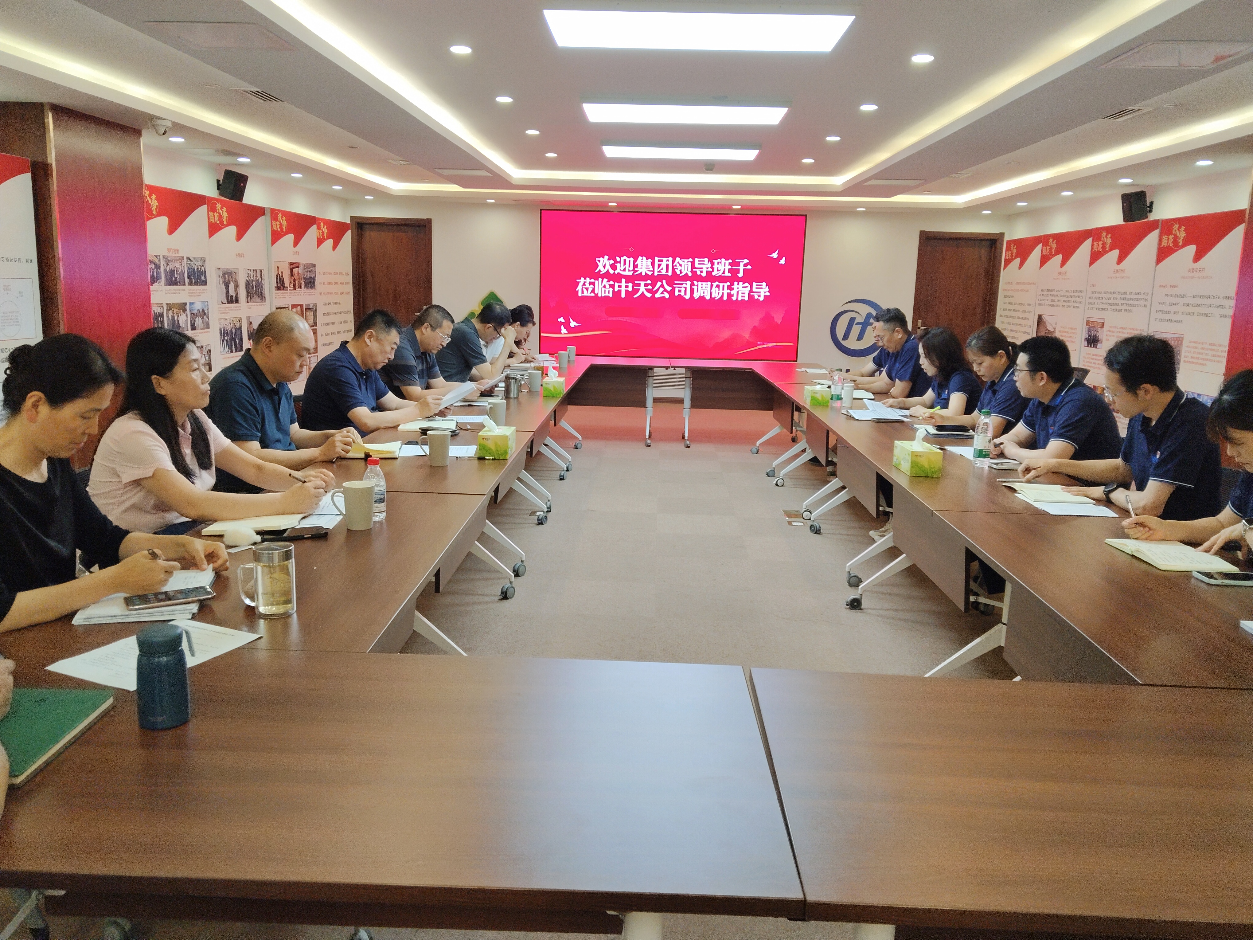 海龙集团领导班子赴中天公司开展集体调研
