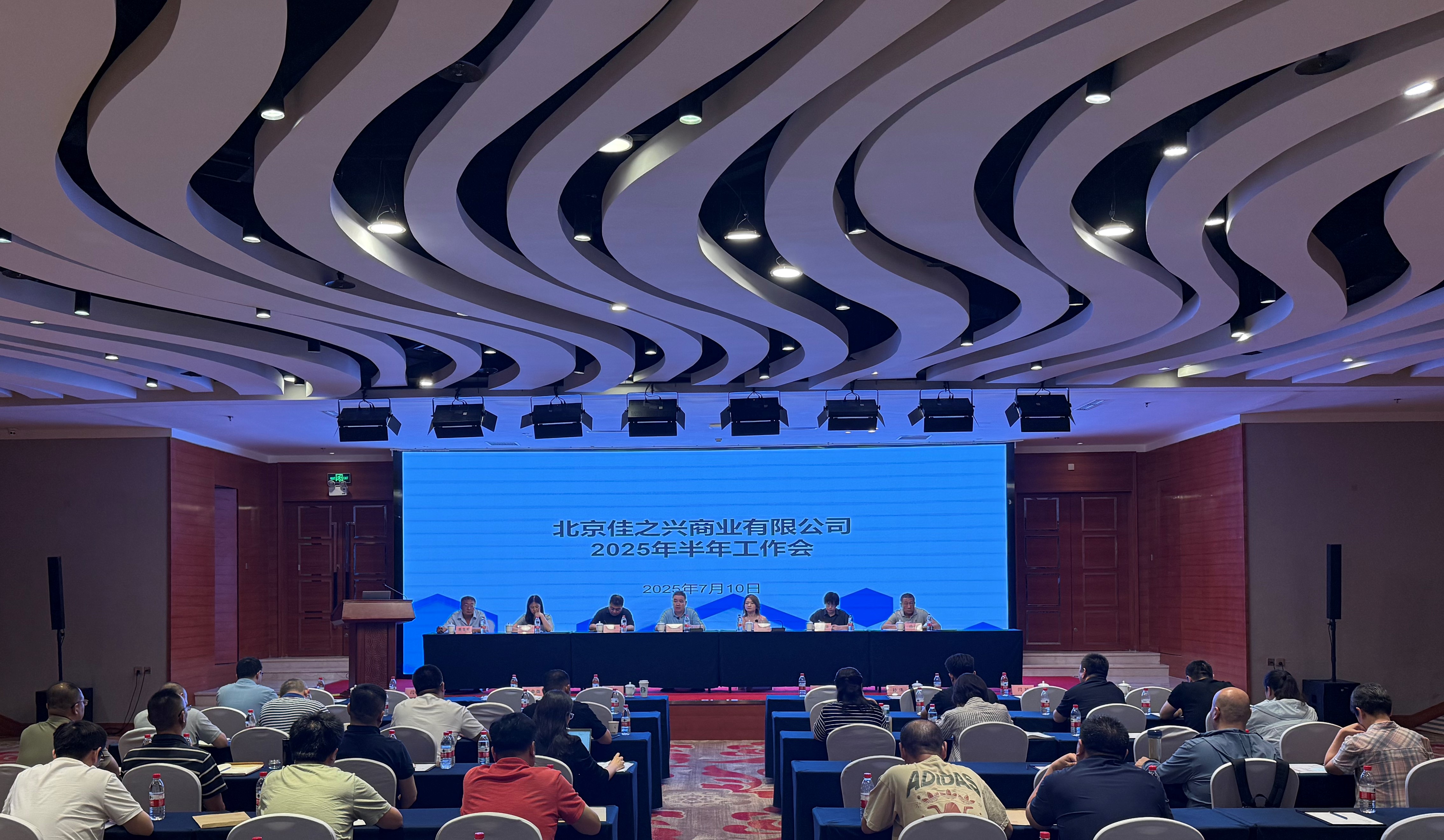 佳之兴公司召开2025年半年工作会