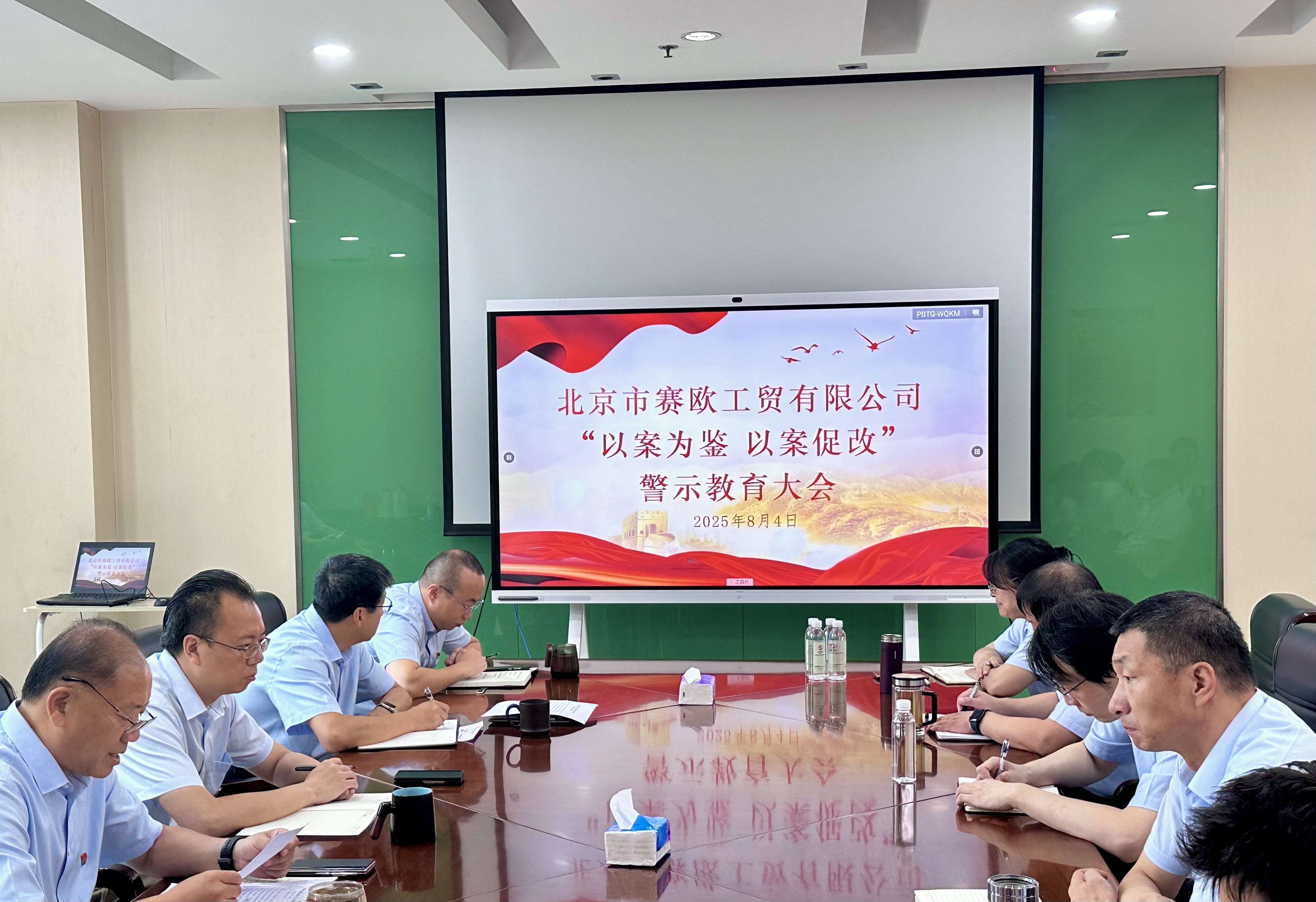 赛欧公司党总支召开“以案为鉴、以案促改”警示教育大会