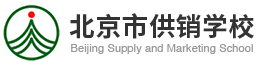 北京市供销学校网站