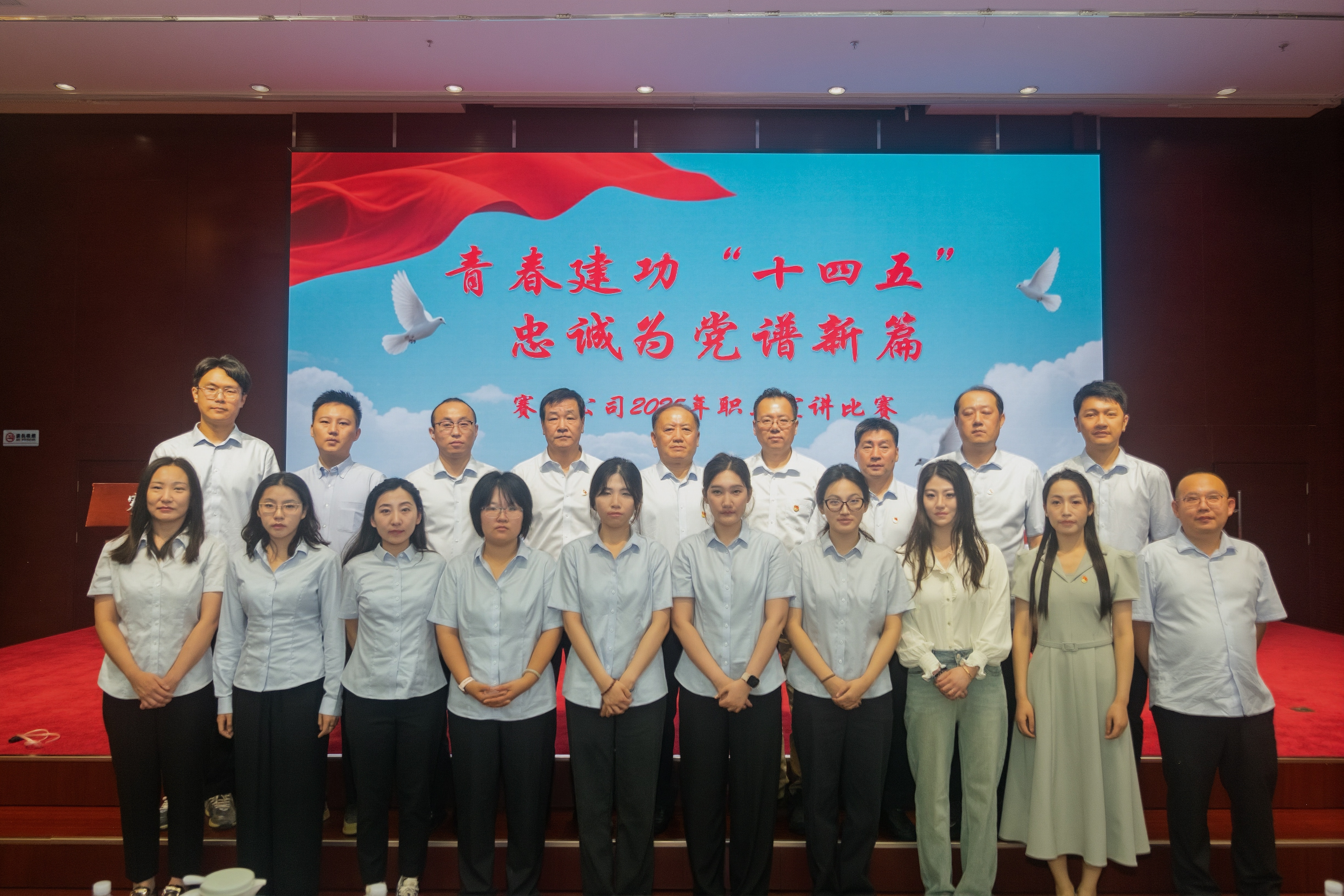 青春建功“十四五” 忠诚为党谱新篇赛欧公司成功举办职工宣讲比赛