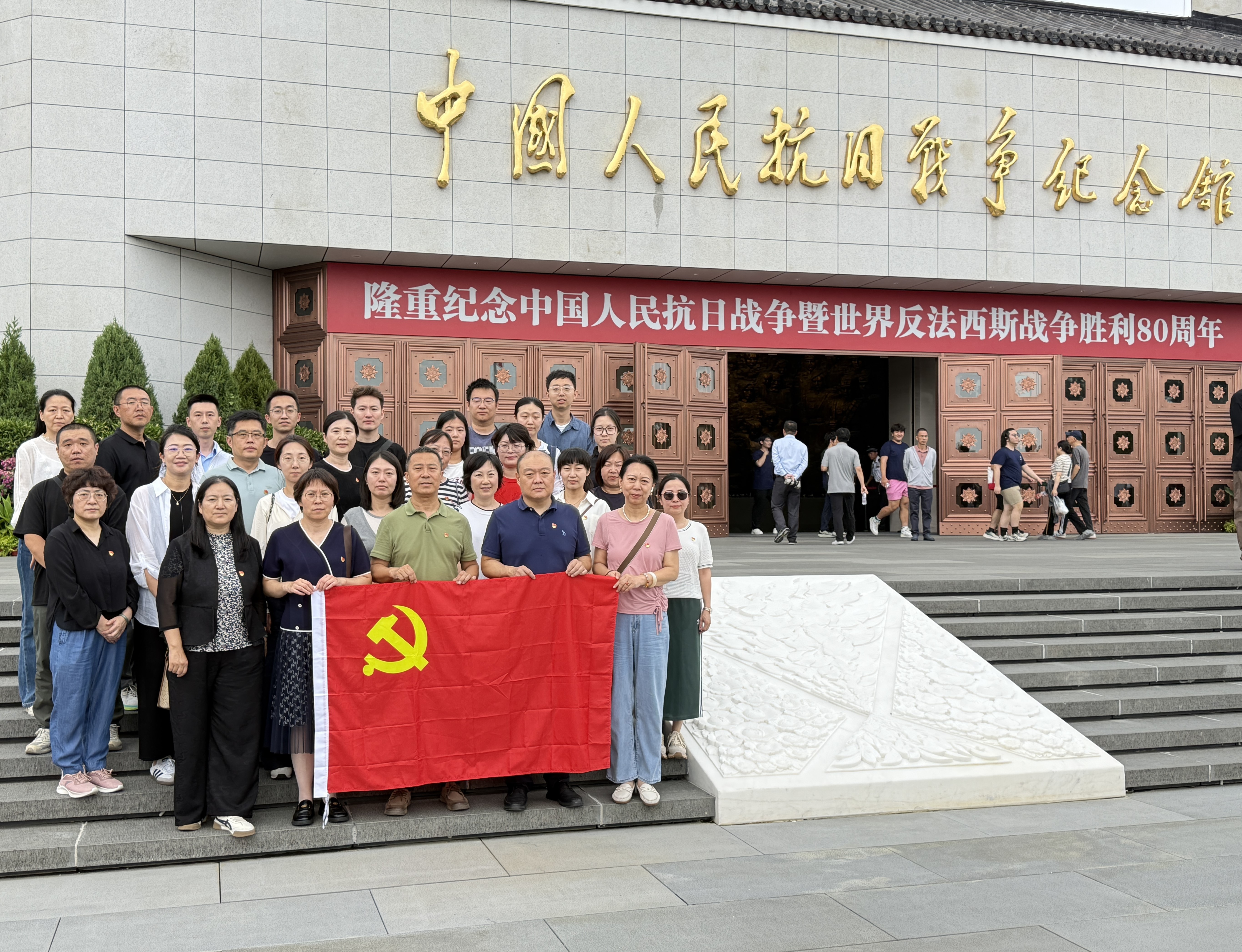 铭记历史 缅怀先烈 珍爱和平 开创未来——海龙集团组织员工参观中国人民抗日战争纪念馆