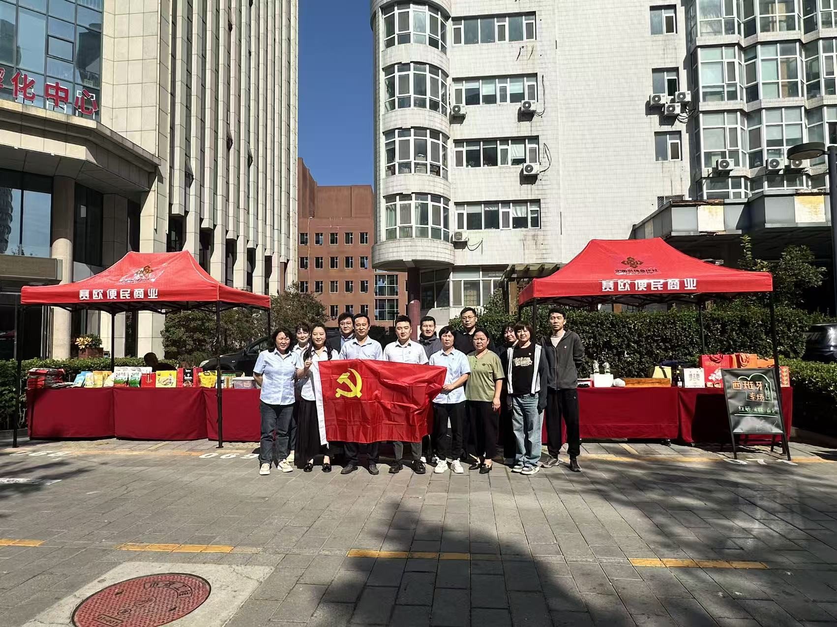 欢庆中国农民丰收节 首都供销社在行动赛欧公司党支部联合开展消费帮扶行动