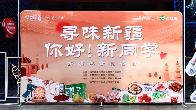 党建引领激发街区活力 西域飘香促进民族团结