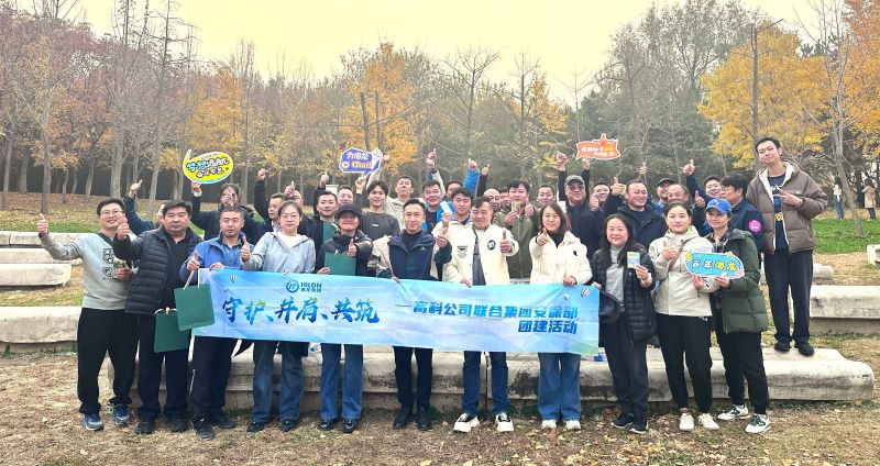 融合发展凝共识 协同奋进启新程