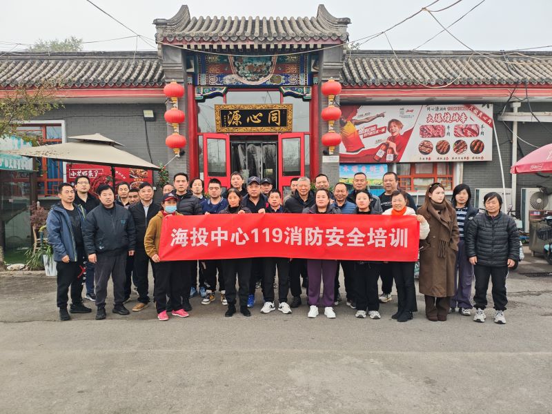 理论培训+实战演练 筑牢安全防火墙