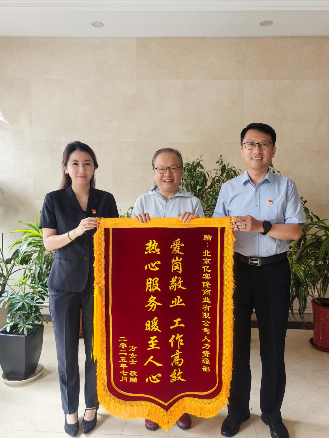 暖心服务解民忧 敬赠锦旗表谢意