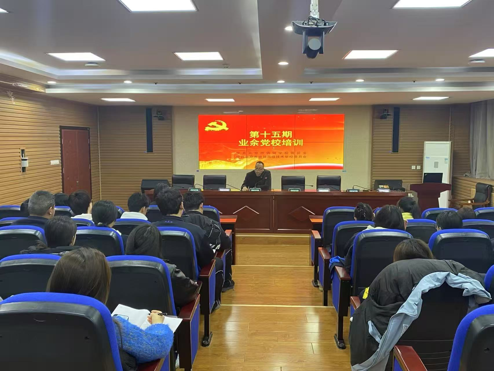 学校党委第十五期业余党校顺利开班