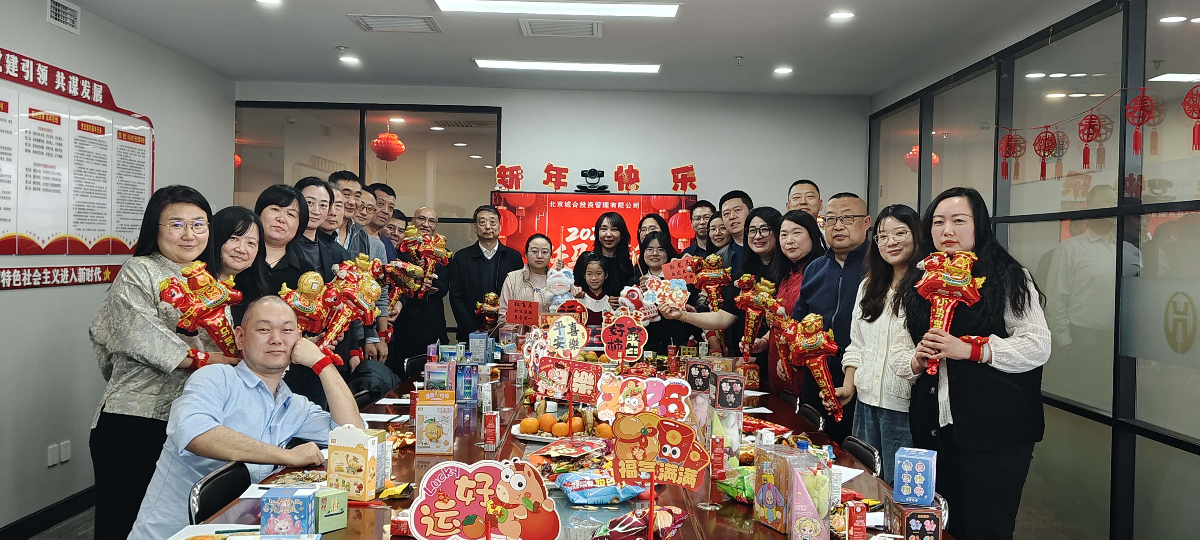 “马跃新程 同心筑梦”——城合公司举办2026年春节联欢会