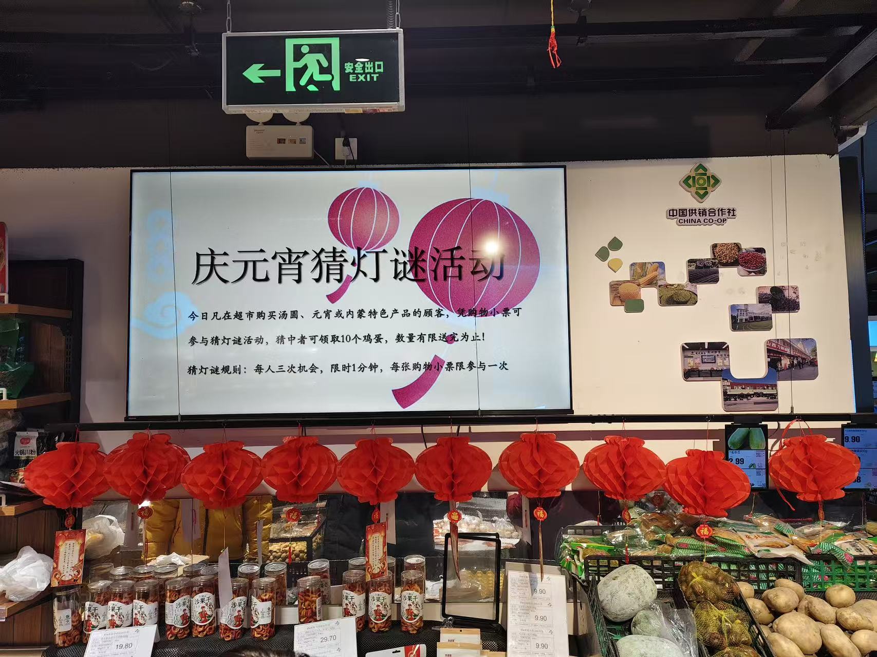 元宵佳节情意浓 供销服务零距离 ——赛欧京奇党支部开展“宏图大展 庆元宵”主题党日活动