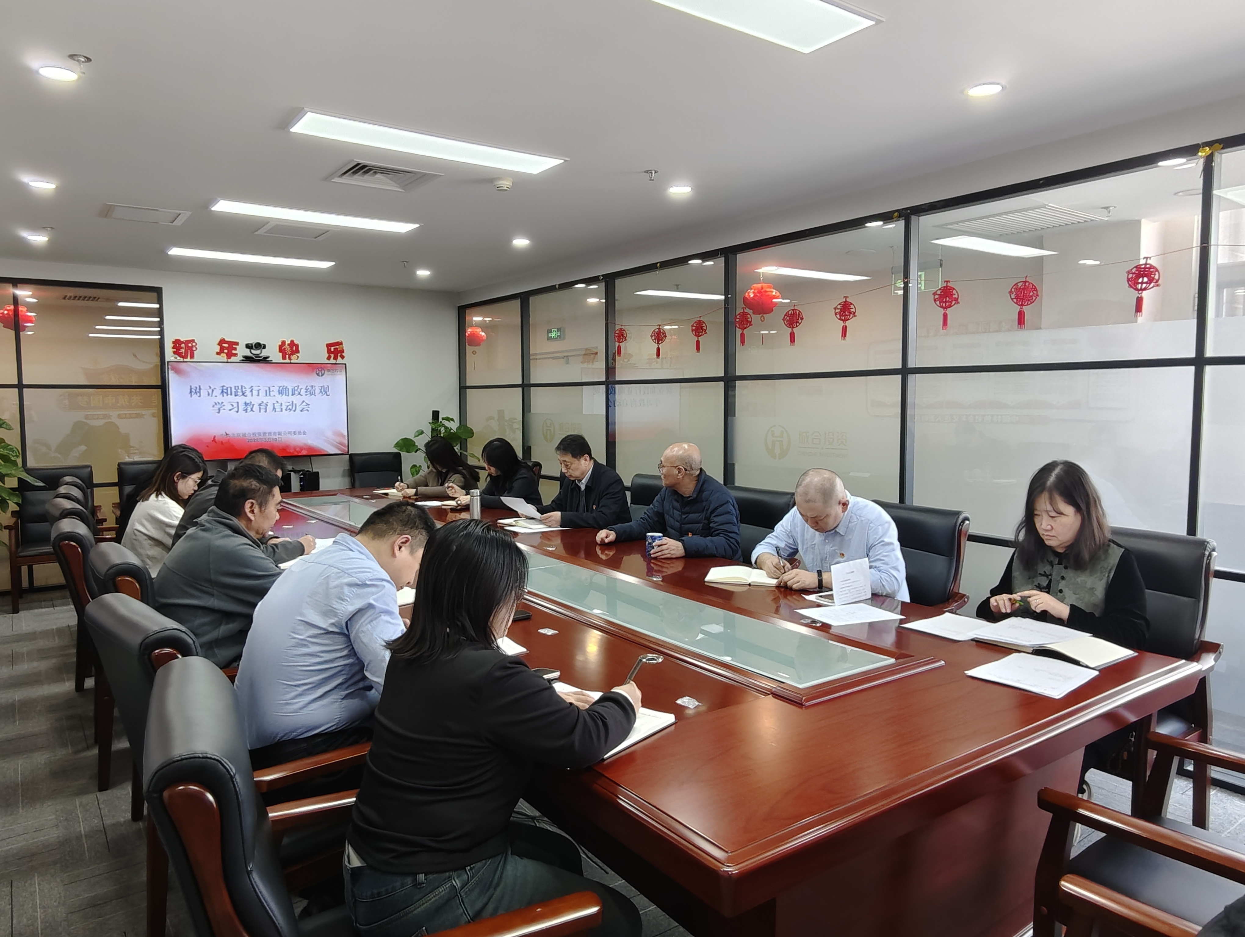 城合公司党委启动部署树立和践行正确政绩观学习教育工作