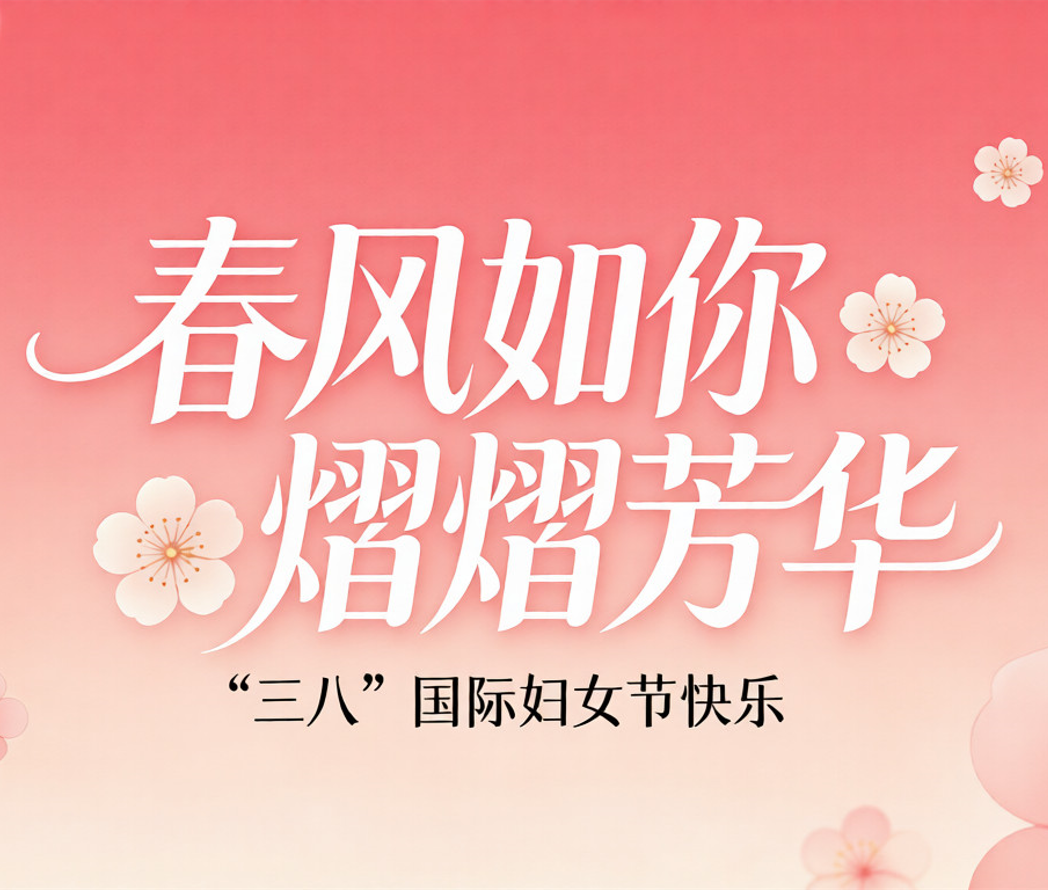 北京佳之兴商业有限公司开展“三八”国际劳动妇女节手工活动