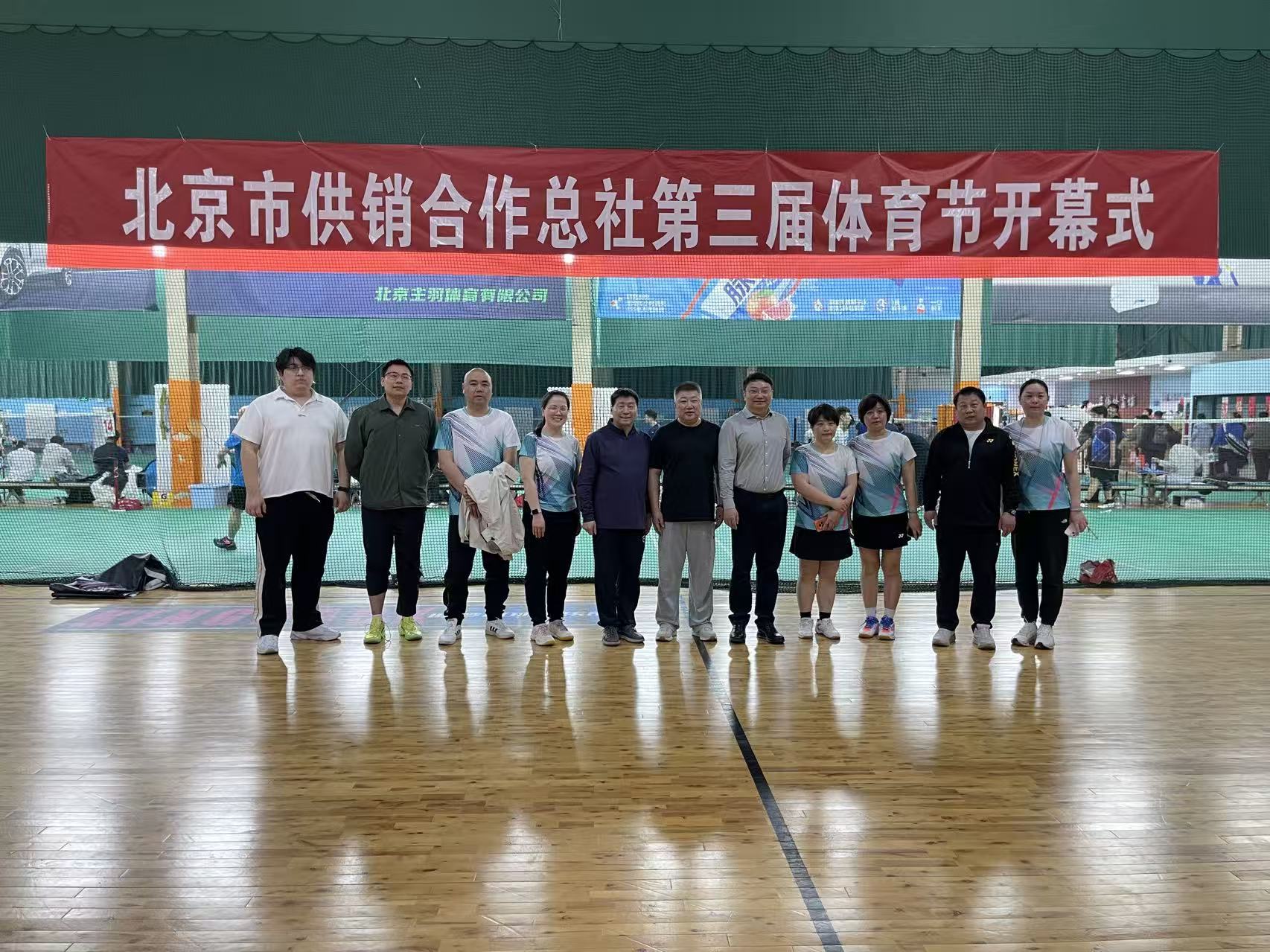 赛欧公司工会组织参加市社第三届体育节开幕式活动