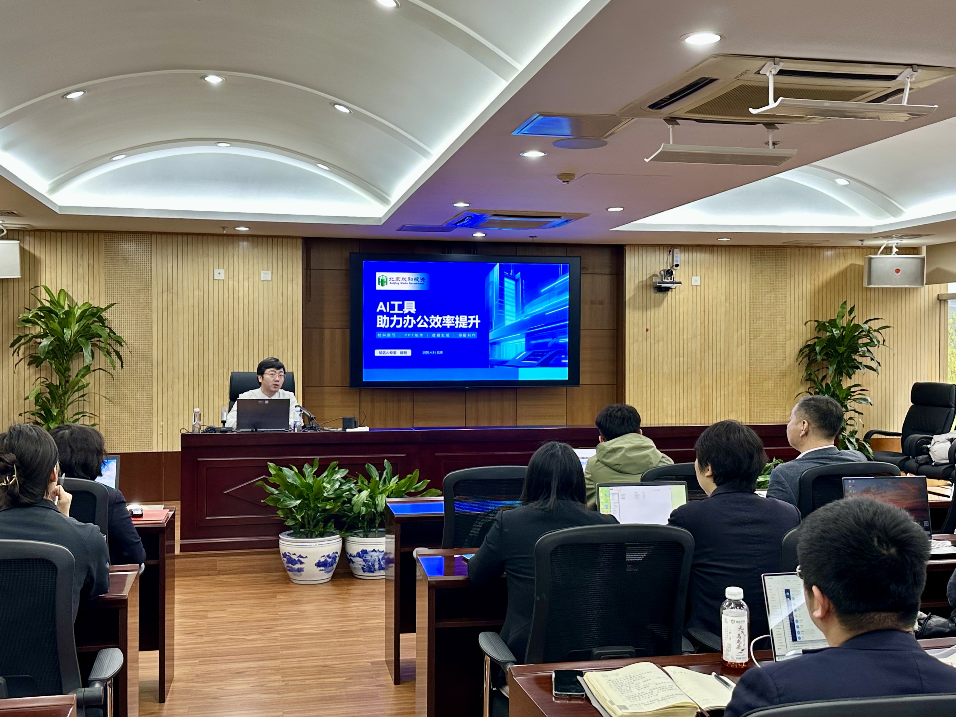 欣和公司组织开展“AI工具助力办公效率提升”专题培训
