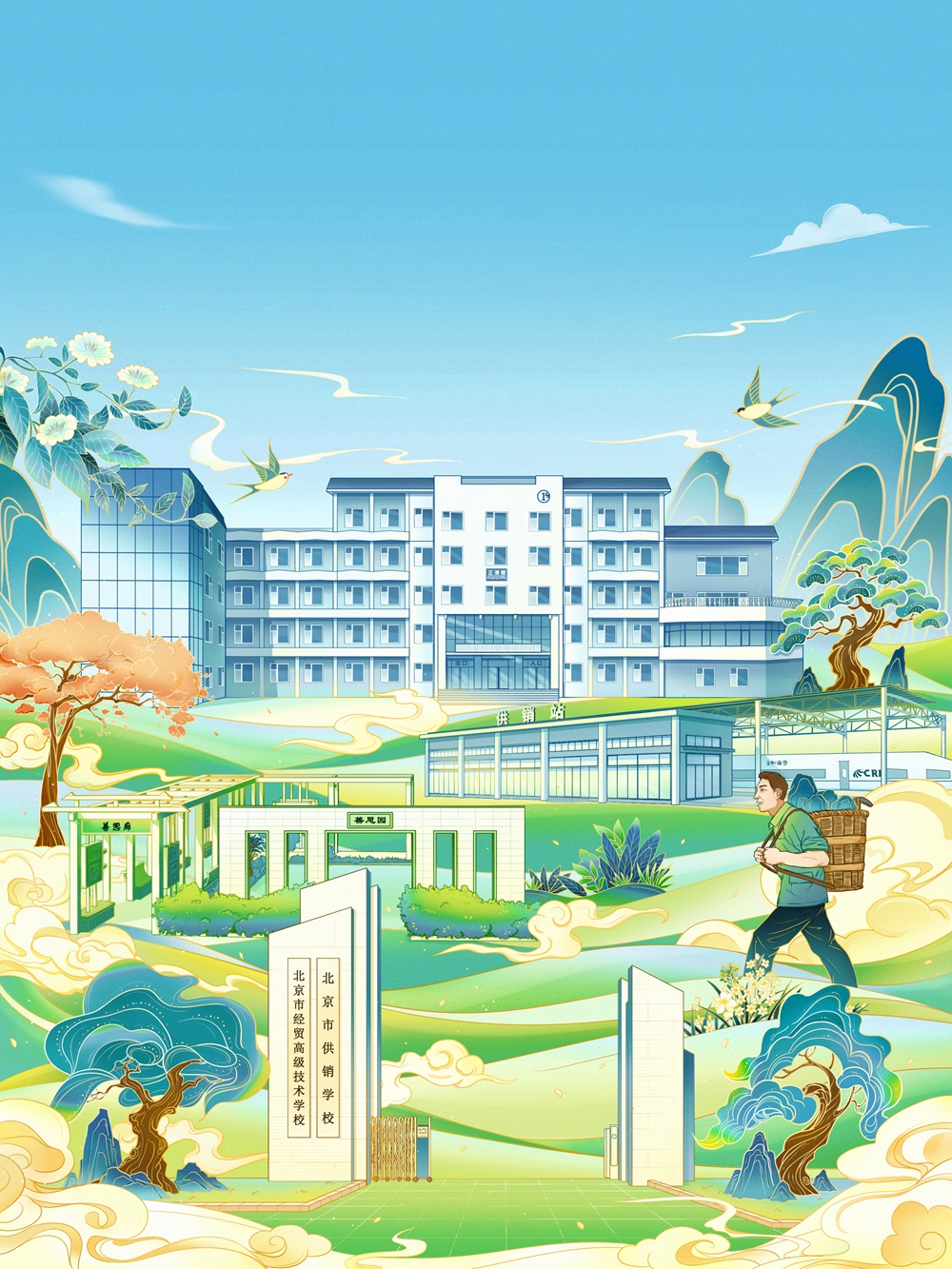 2026年招生简章