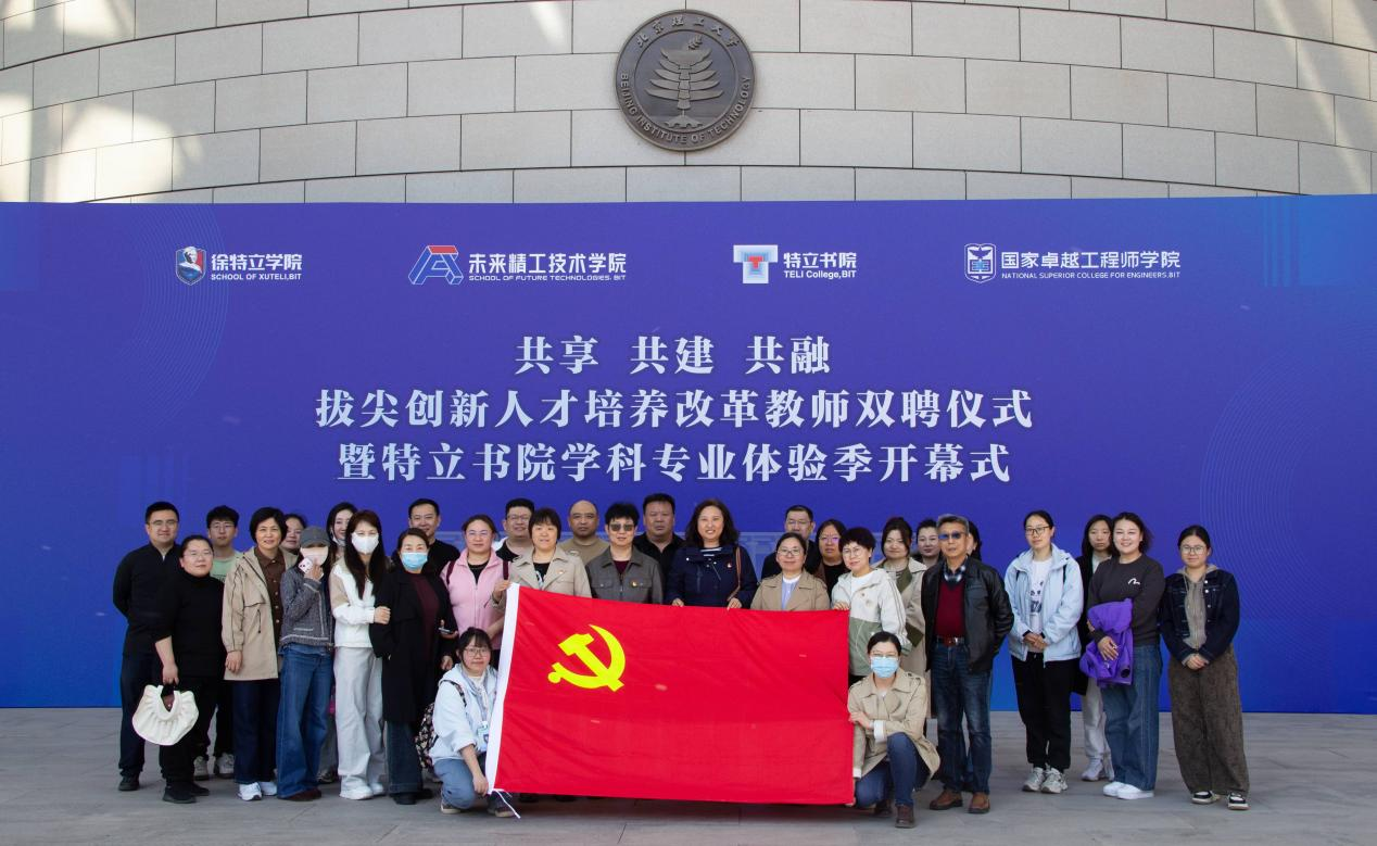 传承攻坚精神 凝聚育人合力 ——教一分工会赴北京理工大学博物馆开展素质提升活动