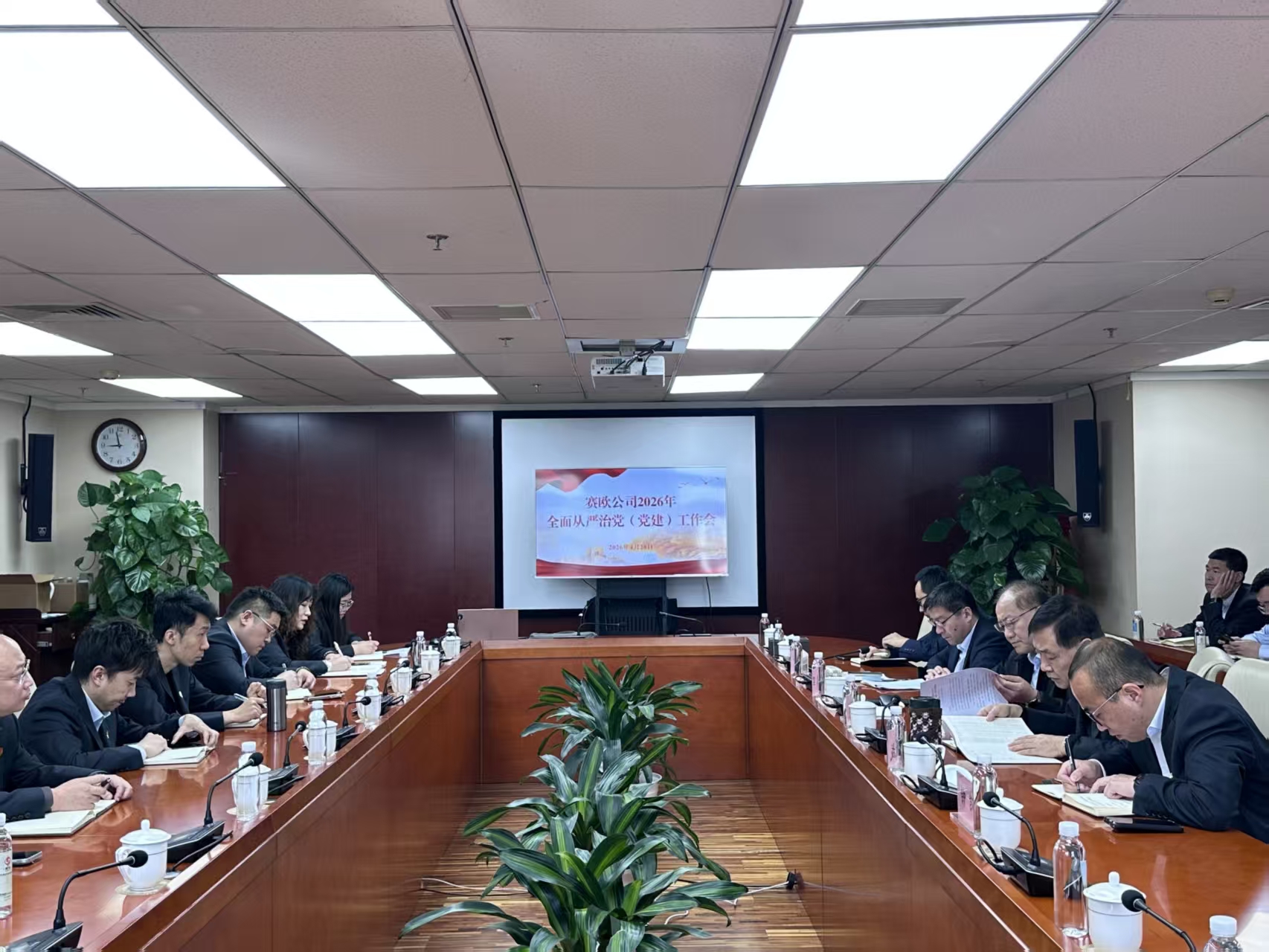 赛欧公司党总支召开2026年全面从严治党（党建）工作会