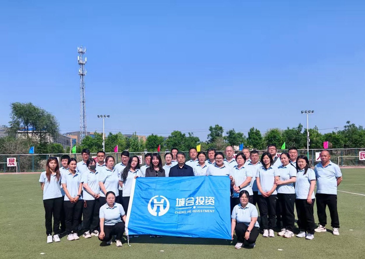 凝心聚力强体魄  奋勇拼搏显担当——城合公司参加市社工会第三届体育节并获佳绩