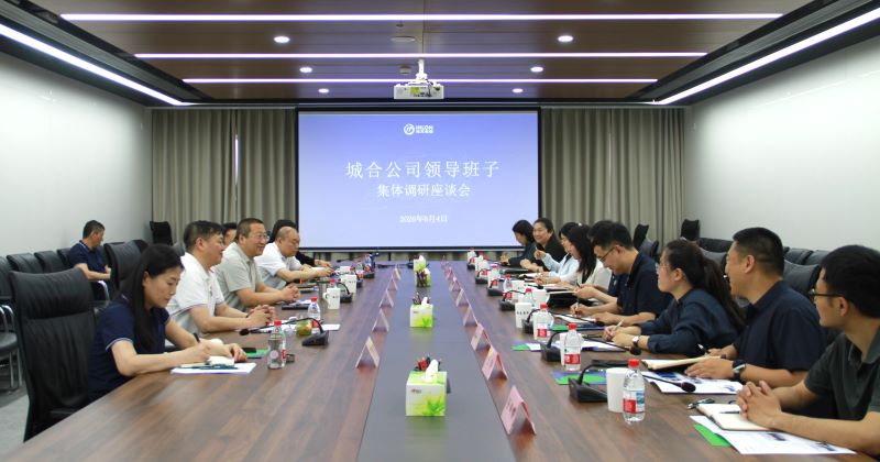 深化同业对标交流 发挥优势共谋发展