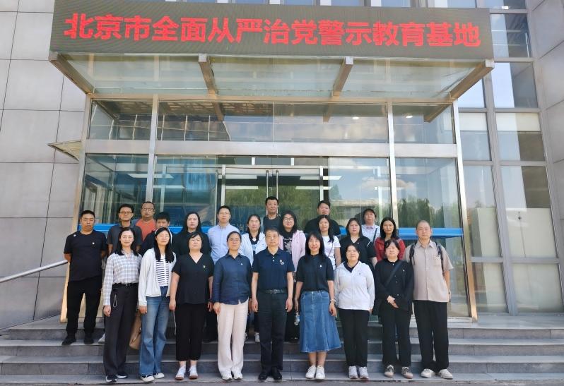 以案为鉴守初心，警钟长鸣担使命——城合公司党委组织各党支部赴北京市全面从严治党警示教育基地参观学习