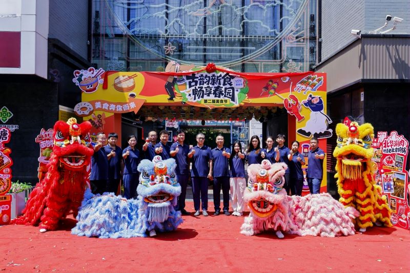 古韵新食聚人气 烟火春园焕魅力