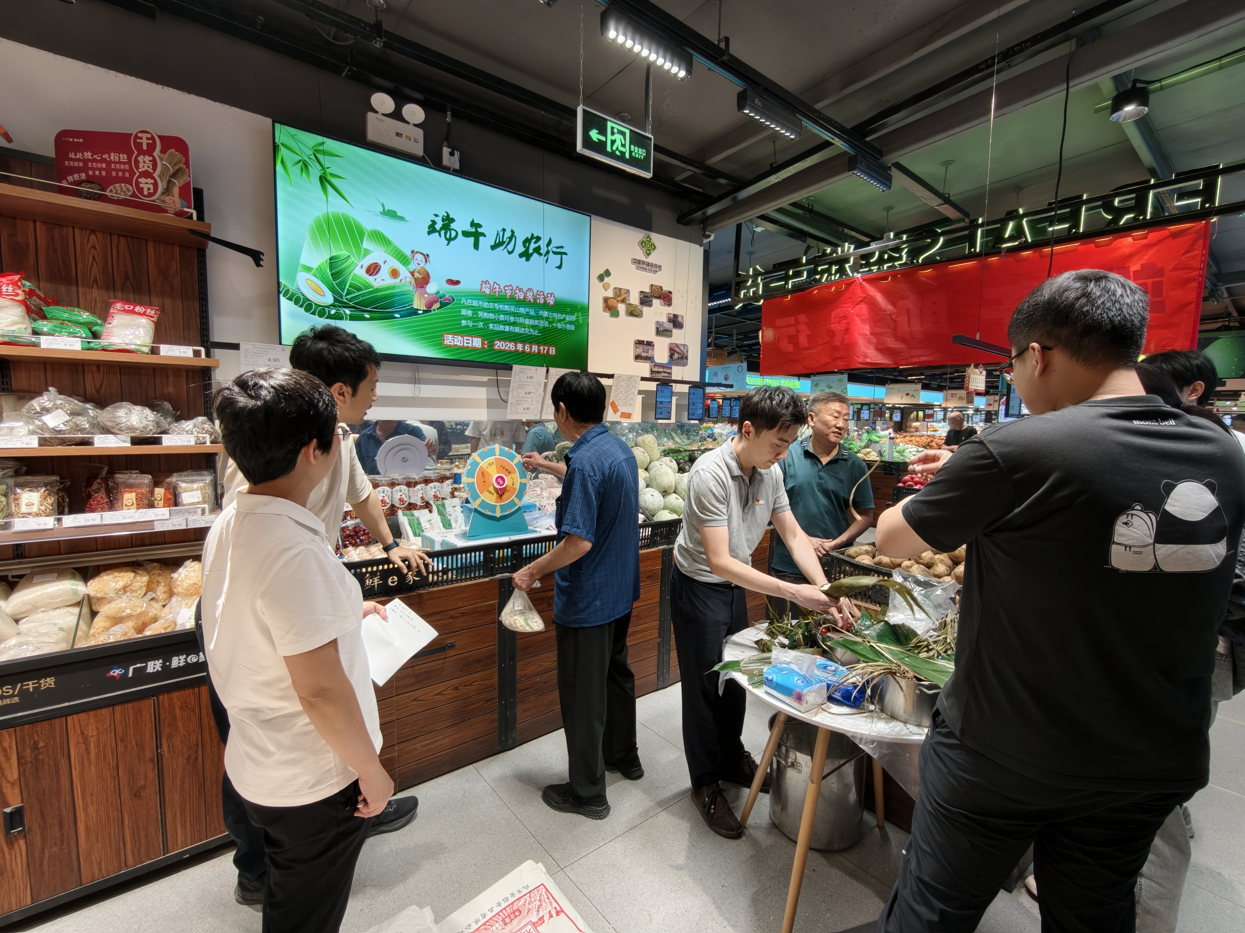 粽香迎端午 党建助振兴 ——赛欧京奇党支部开展端午助农主题党日活动