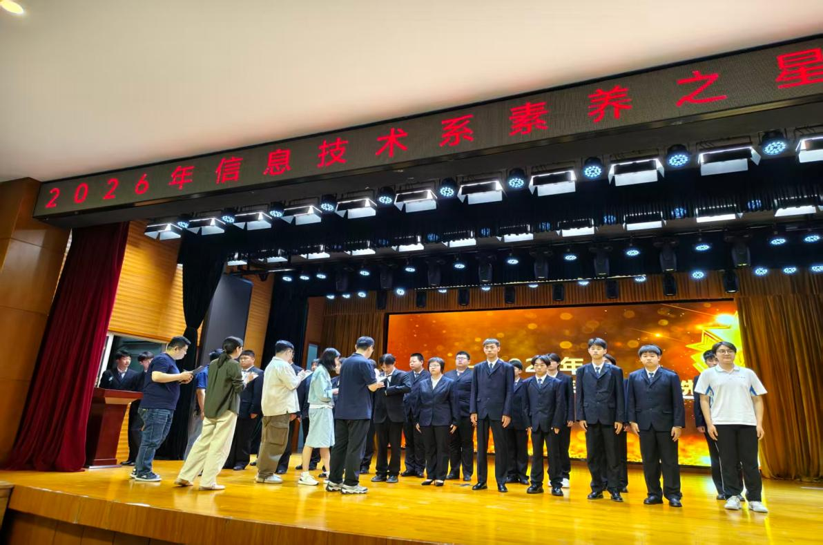 榜样凝聚力量 素养点亮青春 ——“素养之星”评选活动圆满落幕