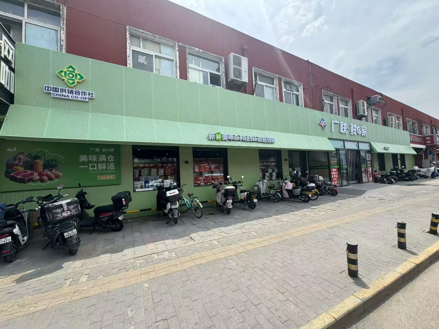 广联鲜E家超市
