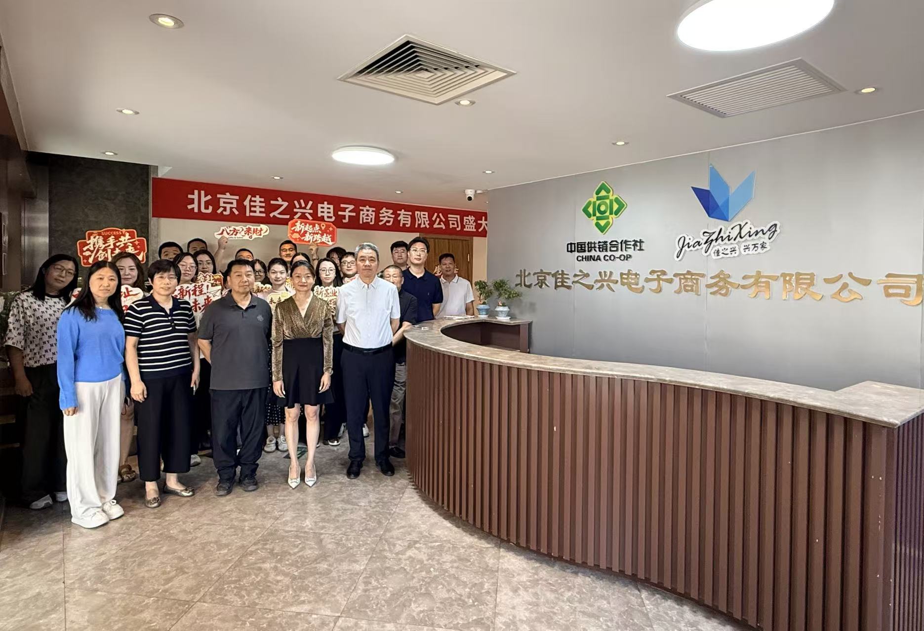 聚焦线上消费市场 奠定全域经营根基 北京佳之兴电子商务有限公司正式开业