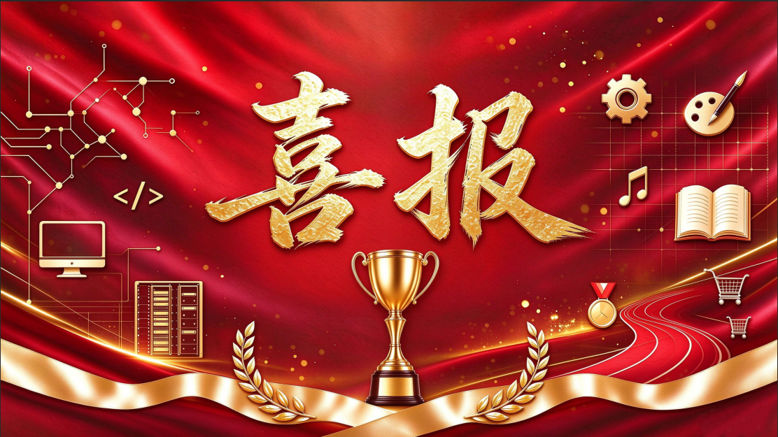 喜报——学校教师在第二届“北京匠师杯”技工院校教师职业能力大赛中荣获佳绩