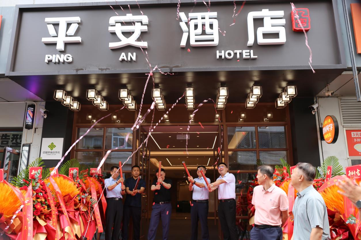 亿客隆商业公司所属亿客平安酒店正式开业