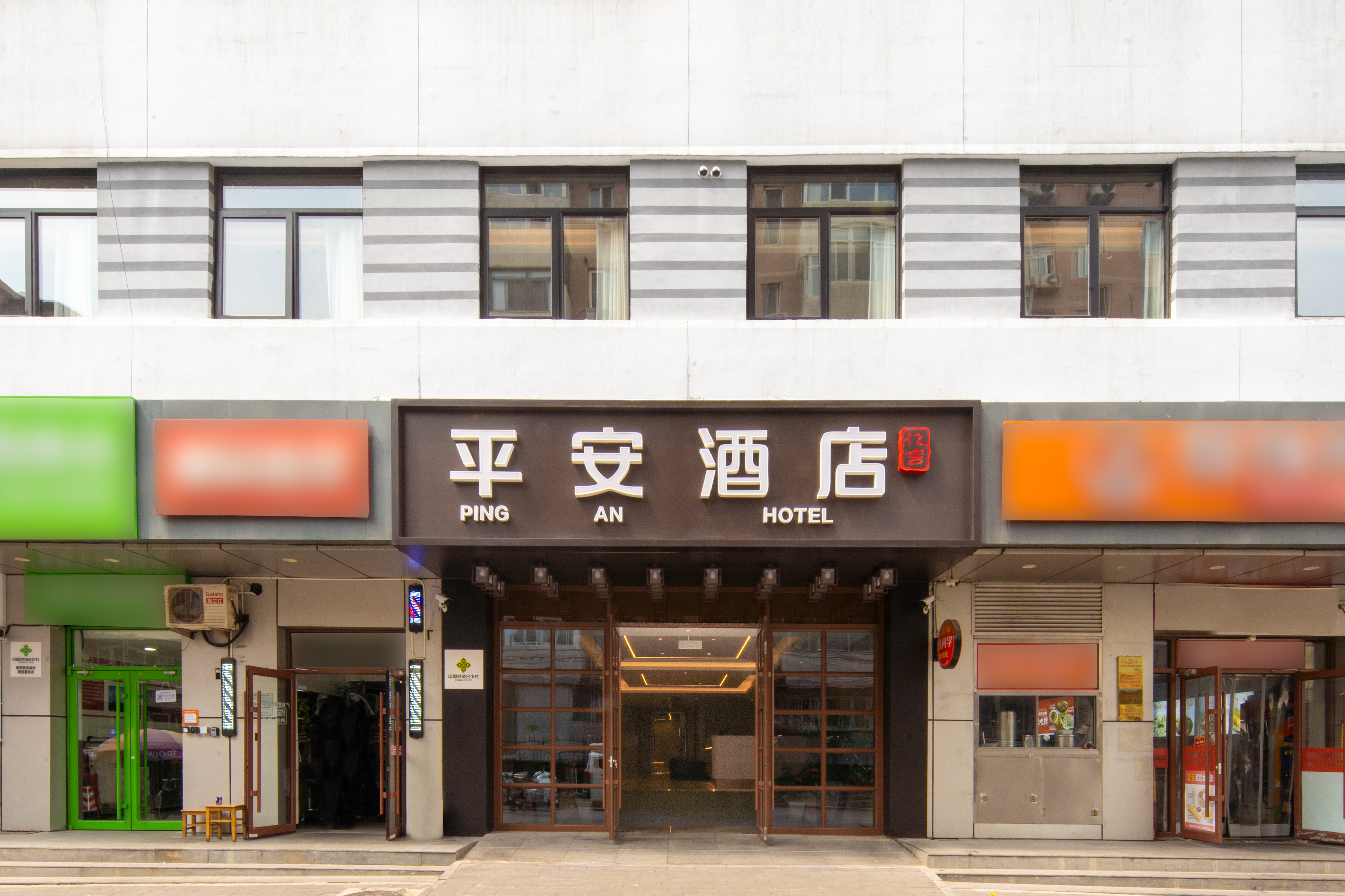 物业管理