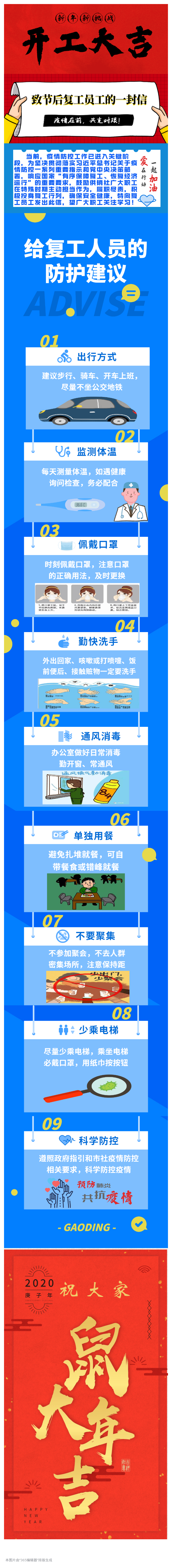 微信图片_20200211111910.png