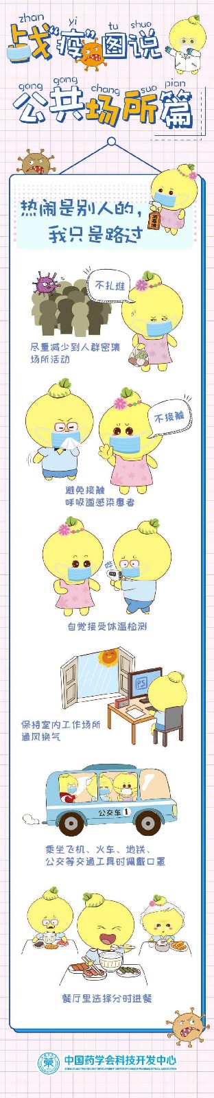 微信图片_20200304091529.jpg