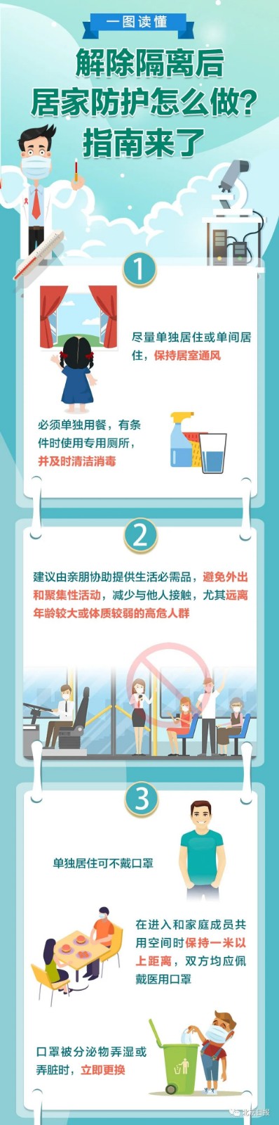 微信图片_20200420092530.jpg