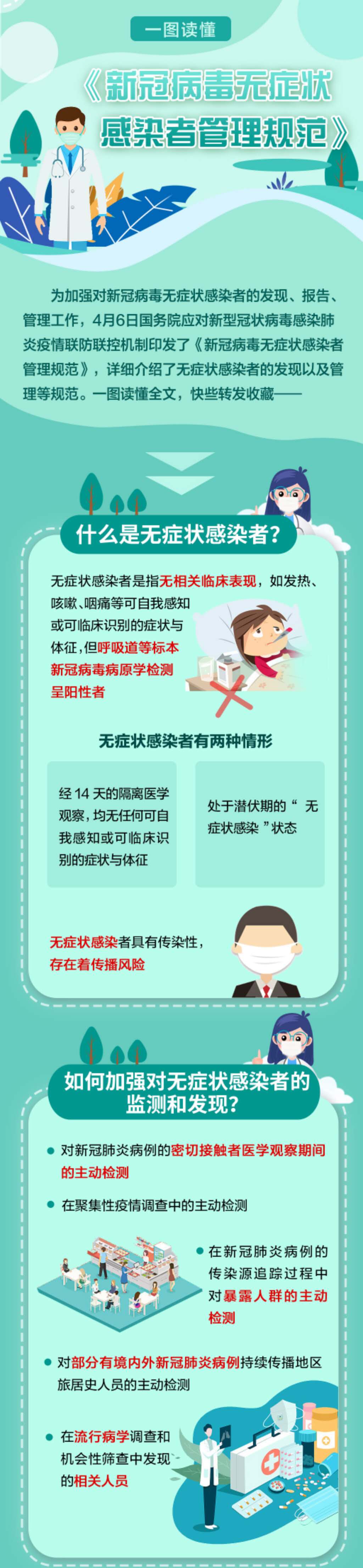 微信图片_20200425082455.jpg