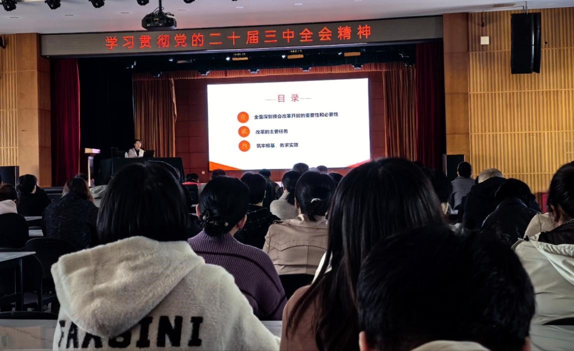 学校成功举办2024年度党务干部培训