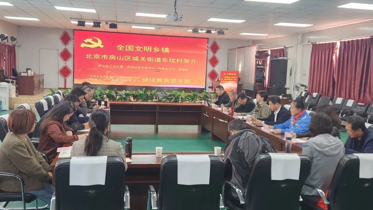 继续教育党支部组织“助力乡村振兴、共促基层党建”涉农主题党日活动