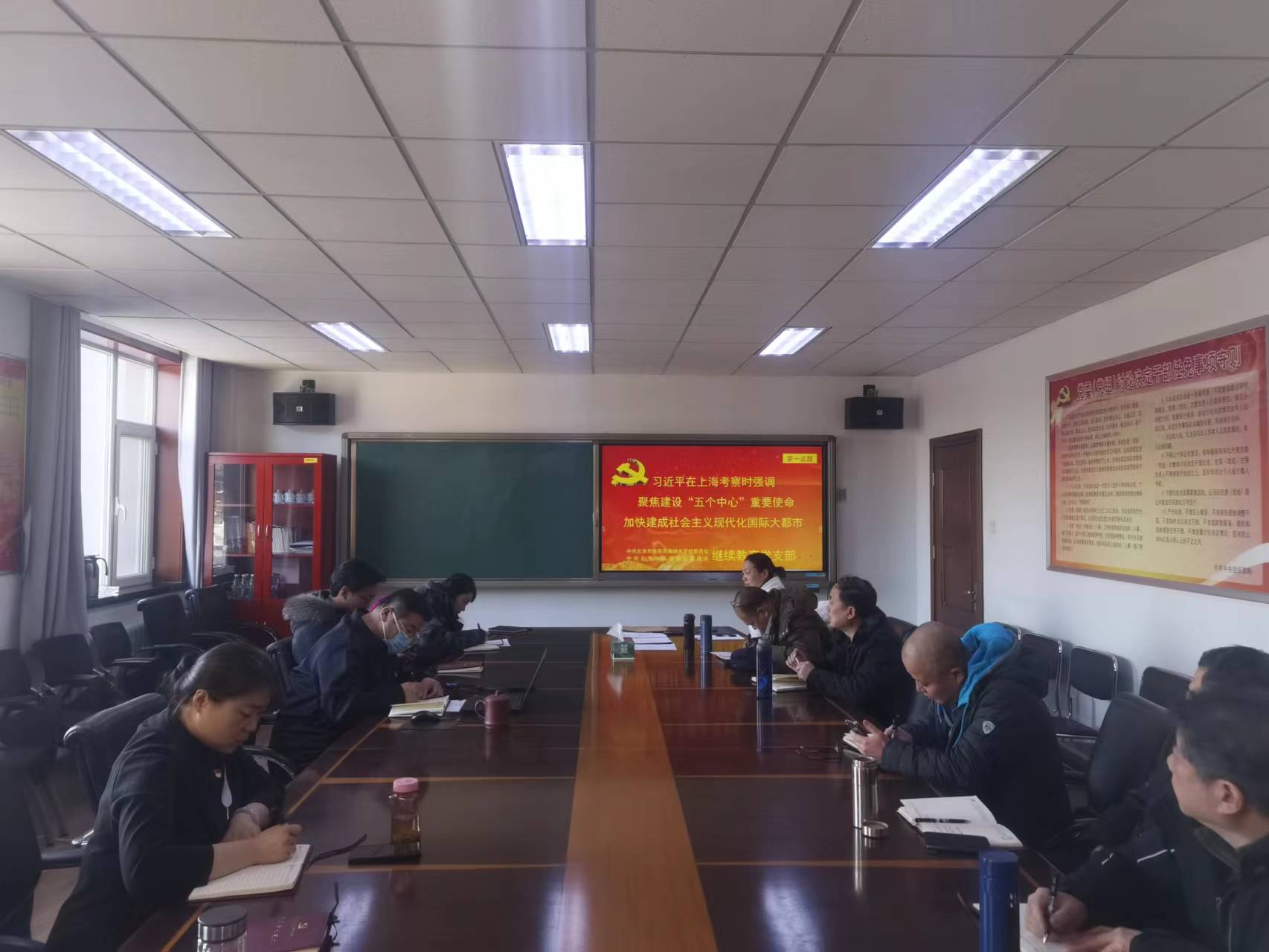 继续教育党支部开展十二月党员集中学习活动